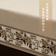 中式木质茶几桌布家用茶台布桌布长方型棉麻盖巾茶席茶台布艺定制