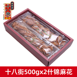 桂发祥十八街什锦麻花，500gx2天津麻花礼盒，正宗天津传统特产小吃