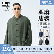 半墨大码男装中国风亚麻衬衫，男宽松复古立领长袖中式衬衣胖子唐装