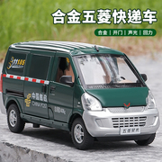 中国邮政快递车模型仿真合金小汽车玩具五菱荣光面包车男孩玩具车