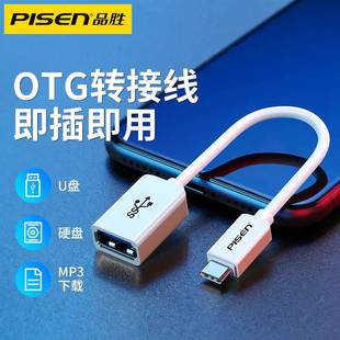 品胜type-cotg转接头小米5平板，2乐视1s手机，连接u盘usb3.0数据线