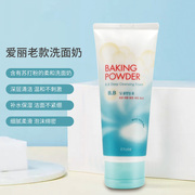 韩国伊蒂之屋酵母bb霜专用洗面奶深层毛孔，清洁卸妆洁面乳清爽