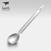 Keith铠斯纯钛勺长柄钛勺叉勺户外炊具轻质便携家用餐具调羹勺子