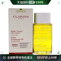 美国直邮clarins娇韵诗调和身体护理油，男女通用100ml