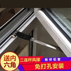 平开窗固定器外内开窗户防风免打孔高层限位器断桥铝塑钢风撑上悬