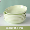 瓷盘子碗家用2022欧式菜碟子可微波餐盘陶瓷深盘网红菜碟子