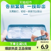 制冰模具6格硅胶冰格冰盒制作单只装冰块冰箱带盖冰棒制冰易脱模