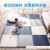 泡沫地垫家用隔音海绵铺地板垫子，拼接爬爬垫卧室儿童爬行垫拼图
