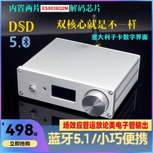 清风SU9 双核心ES9038 DSD512蓝牙5.1 USB解码器 HIFI发烧DAC耳放
