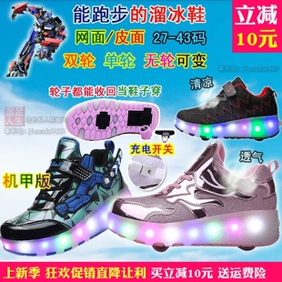 春夏季荧光充电闪灯鞋底有轱辘两穿双滑轮溜冰鞋男童女童鞋运动鞋