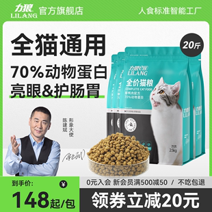 力狼猫粮10kg增肥发腮幼猫成猫，蓝猫布偶流浪猫全阶段营养全价20斤