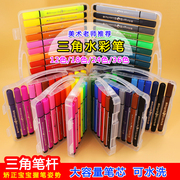 三角可水洗水彩笔套装儿童无毒彩色绘画笔12色24色36色18盒装