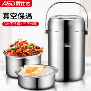 爱仕达保温饭盒超长真空保温桶家用上班族304不锈钢多层便当提锅