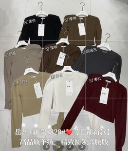 岳岳家8828秋季长袖羊绒面料，高腰短款纯色，韩版上衣女t恤2023