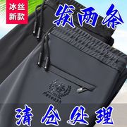 冰丝中青年弹力大码长裤潮流直筒薄款黑色裤子男士宽松夏季速干裤