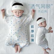 英式婴儿竹棉纤维睡袋宝宝七分短袖，分腿防踢被夏薄背心无袖睡衣裙