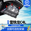 东风雪铁龙C4L发动机下护板原厂14/16/18/19款C4汽车底盘装甲