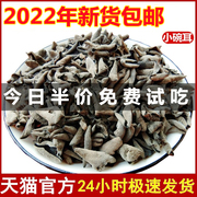 东北黑木耳干货500g新货非特级小碗耳秋木耳长白山椴木干木耳