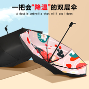 双层遮阳伞小清新男女黑胶超强防晒抗UV摺叠晴雨两用遮阳雨伞