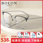 bolon暴龙眼镜男近视眼镜，眉框光学镜架女款可配度数千叶71306036