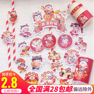 虎年红色宝宝宴满月百日生日派对新年装饰甜品台背景布置插牌贴纸