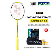 保真尤尼克斯羽毛球拍疾光NF-1000TOUR/PLAY全碳超轻yy专业速度型