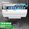 Hisense/海信 DC50-W1311 50升L电热水器家用洗澡即热速热储水式
