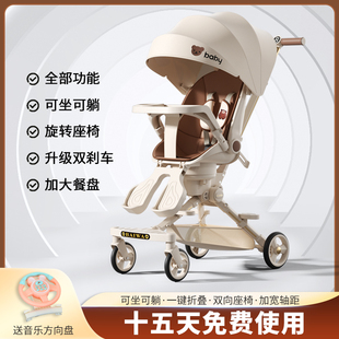 溜娃神器可坐躺超轻便宝宝手推车高景观(高景观)双向一键，折叠婴儿遛娃推车