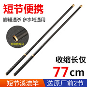 钓鱼竿碳素超轻超硬黑棍28调，短节8米鲫鲤鱼竿，5.46.3米台钓竿杆