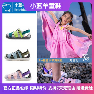 小蓝羊2024夏凉鞋男女童儿童运动鞋防滑轻便溯溪鞋舒适运动鞋
