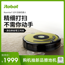 iRobot 529扫地机器人 智能家用全自动扫地机吸尘器扫地机家用