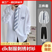 dk制服男纯白衬衫男长袖领带日系学生休闲百搭jk衬衣套装班服男生