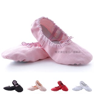儿童舞蹈鞋体操鞋软底练功鞋中国芭蕾拉丁猫爪鞋幼儿跳舞鞋布头鞋