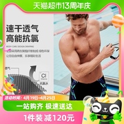 速比涛(speedo)男士平角泳裤舒适弹力游泳裤，抗氯速干男生泳衣