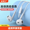 耳机有线半入耳式3.5mm接口type-c适用苹果oppovivo圆孔线控降噪