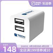 TravelBlue/蓝旅双USB旅行充电器982平板手机USB2.1A快充