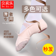 幼儿童舞蹈鞋女童软底练功男形体猫爪鞋跳舞瑜伽成人中国舞芭蕾舞