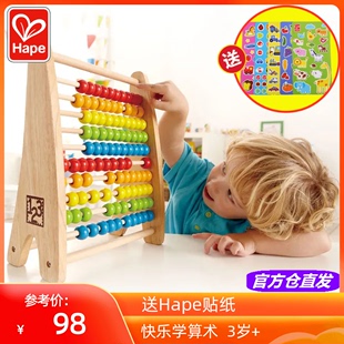 hape彩虹珠算架幼儿童，算盘计算架宝宝益智玩具，数学字母教具3-4岁6