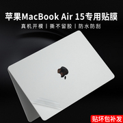 妙妙鲸适用2023款AppleMacBookAir15贴纸A2941笔记本保护膜苹果AirM2电脑机身外壳膜ProM1防蓝光屏幕钢化贴膜