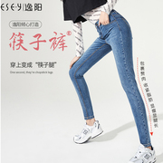 逸阳浅色牛仔裤女士2023秋季高腰弹力显瘦舒适紧身小脚铅笔裤