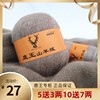 鹿王羊绒线中细手编手工编织毛线团处理特级山羊绒线