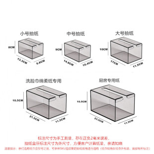 纸巾盒免打孔壁挂抽纸洗脸巾绵柔纸厨房，用纸盒厕所卫生间简约创意