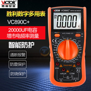 胜利VC890C+ 数字万用表全保护多功能数显式电工电压电流表表笔