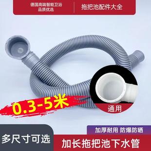 拖把池下水管加长排水软管拖布池台控下水器下水管延长管45mm接口