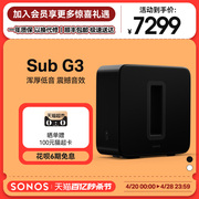 SONOS Sub G3有源低音炮音箱重低音音响超重WiFi无线家用家庭影院