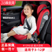 AVOVA德国进口儿童安全座椅isofix3-12岁Sora-Fix斯罗拉