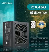 微腾cx450台式电脑电源高性能dcatx额定250w大功率带6p通用百硕