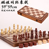 高档磁性国际象棋实木二合一套装大号儿童木质折叠棋盘国际跳棋子