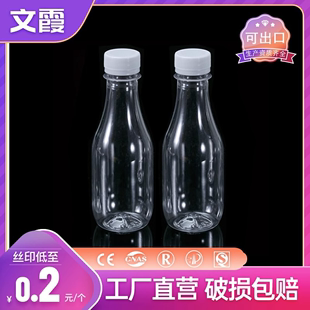 200ml一次性牛奶瓶pet透明塑料瓶，酸奶矿泉水分装果汁饮料奶茶瓶子