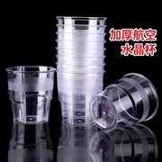 一次性杯子透明塑料杯磨砂加厚加大号家用防烫航空杯商用饮茶水杯